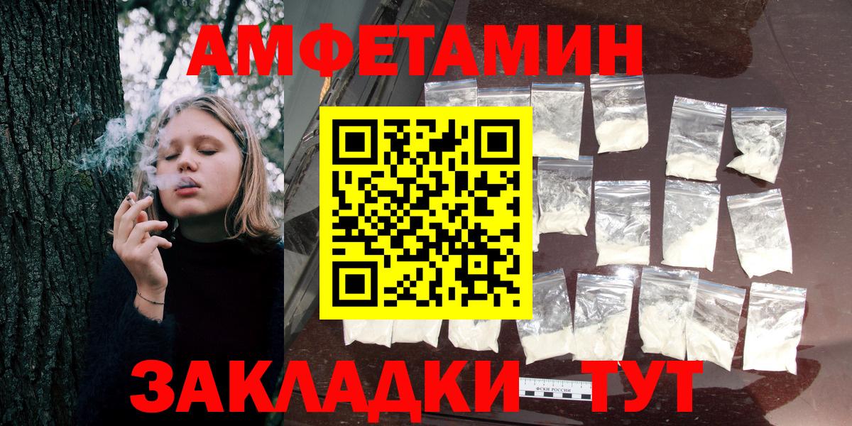 АМФЕТАМИН Розовый Канаш