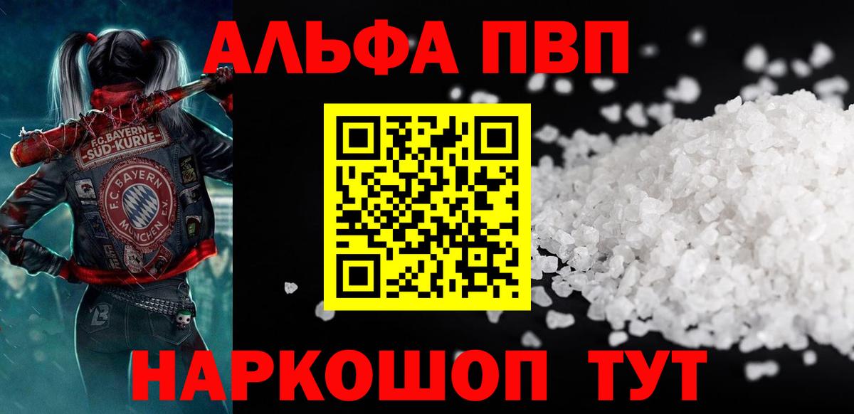 Альфа ПВП Crystall  Alfa_PVP мука  A PVP СК КРИС  Вход с VPN  Канаш 