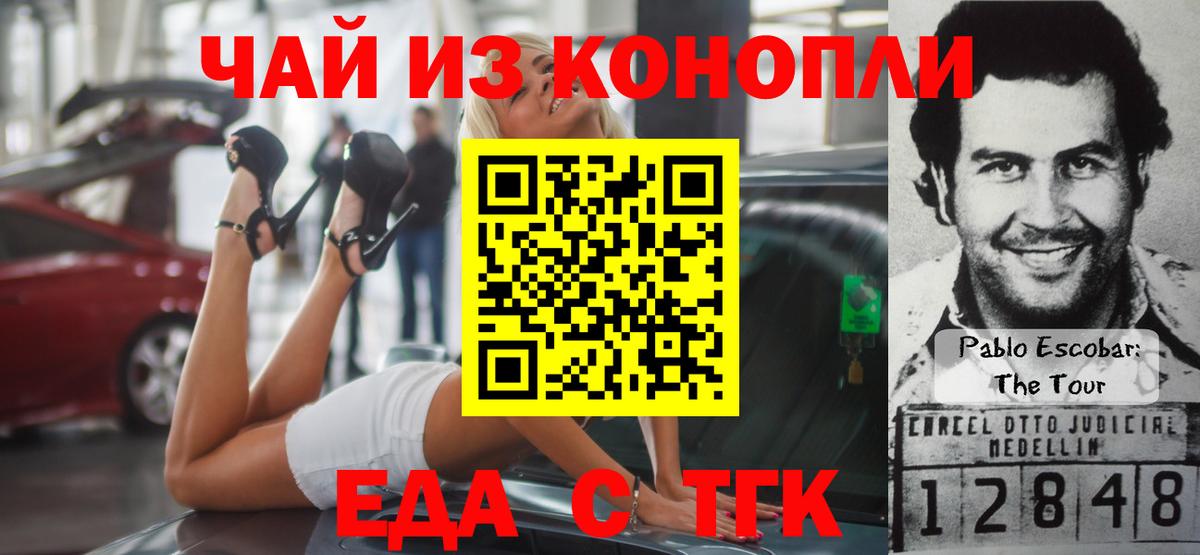 Канаш  Еда ТГК марихуана  Вход с VPN 