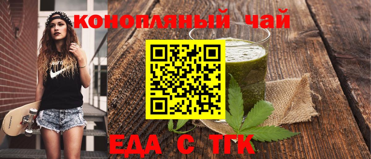 Cannafood конопля Канаш