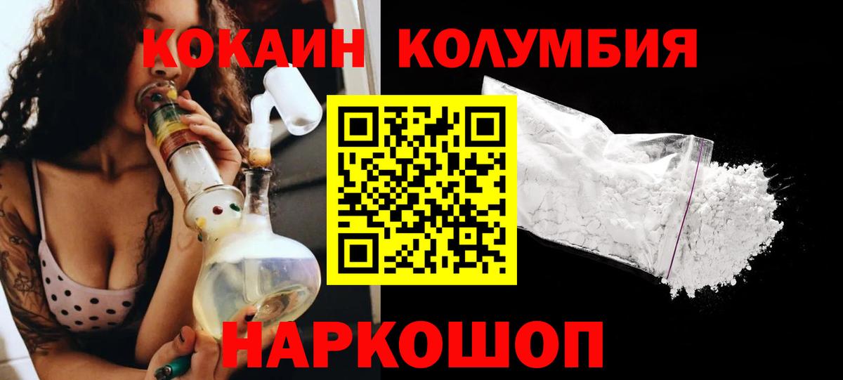COCAIN 99%  Cocaine  Канаш  Вход с VPN  Cocaine 97% 