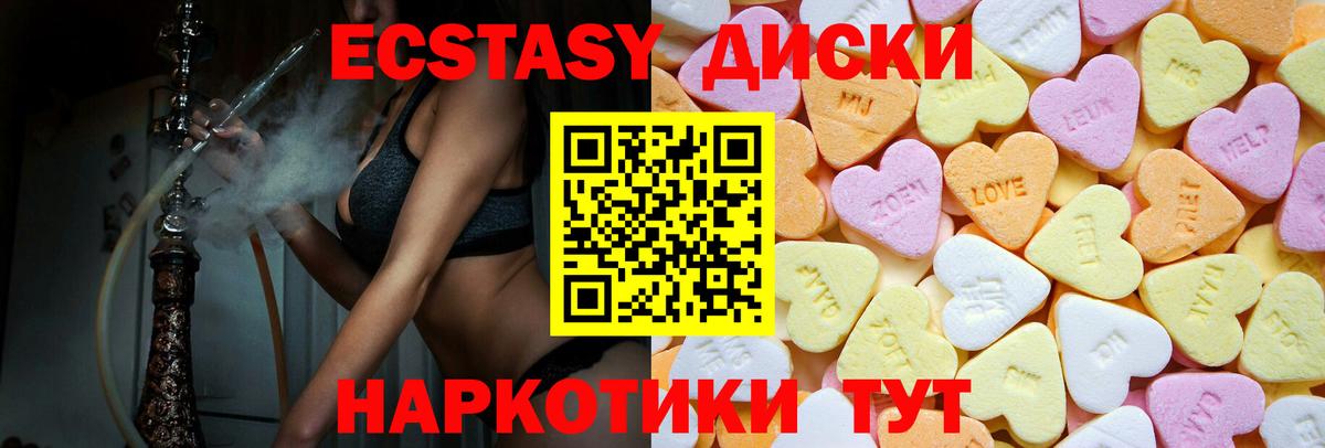 ЭКСТАЗИ  Ecstasy Philipp Plein  Вход с VPN  Экстази таблы  Канаш 