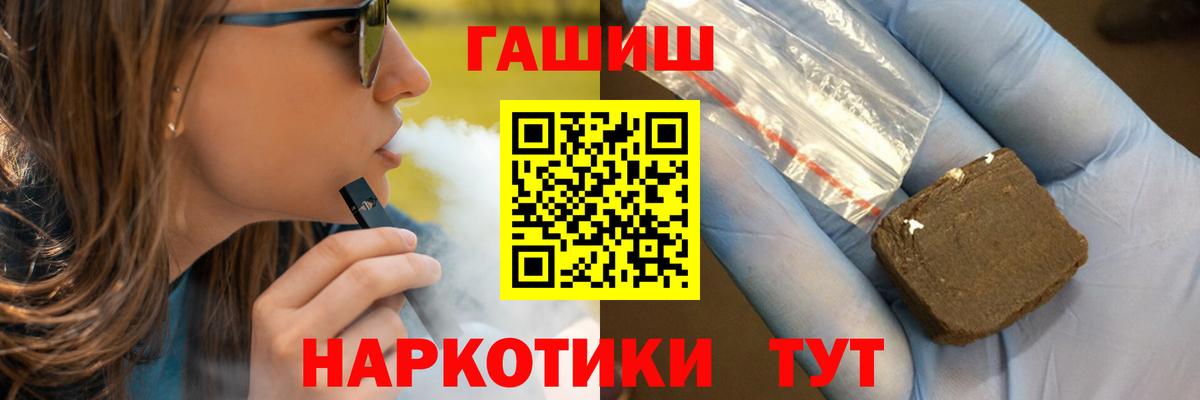 Канаш  ГАШИШ Ice-O-Lator  Вход с VPN  ГАШИШ  продажа наркотиков  ГАШ VHQ 