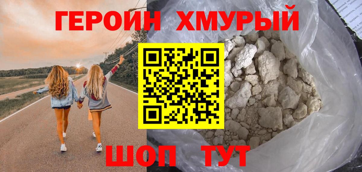 Героин афганец Канаш