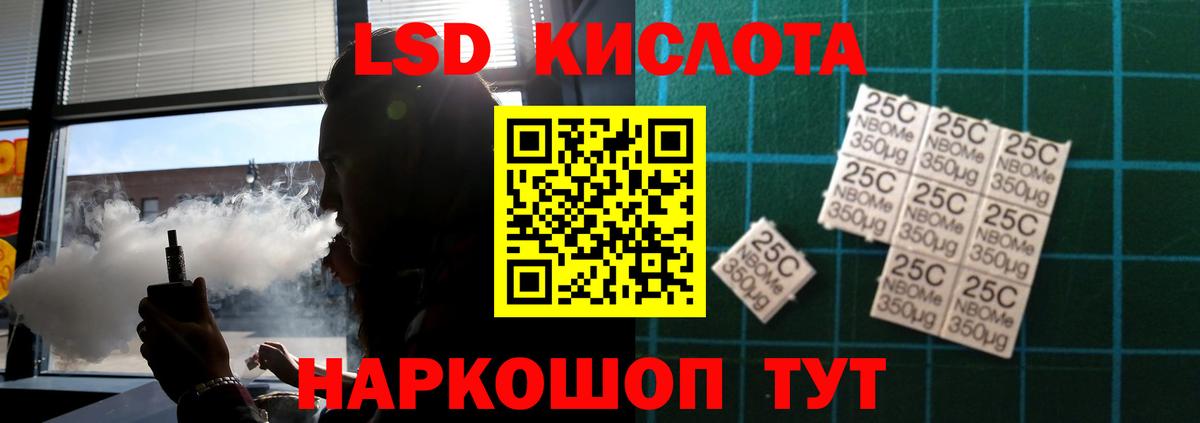 LSD-25 экстази кислота Канаш