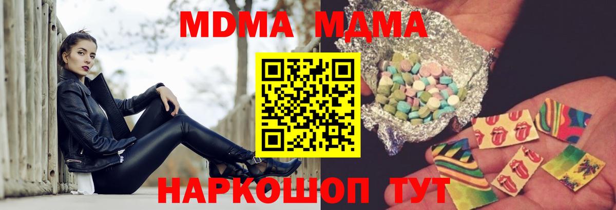 МДМА кристаллы Канаш