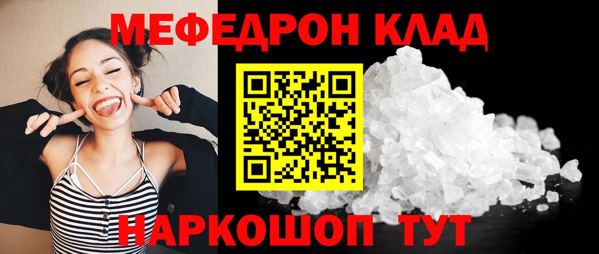 Канаш  Меф кристаллы  Меф  Вход с VPN 