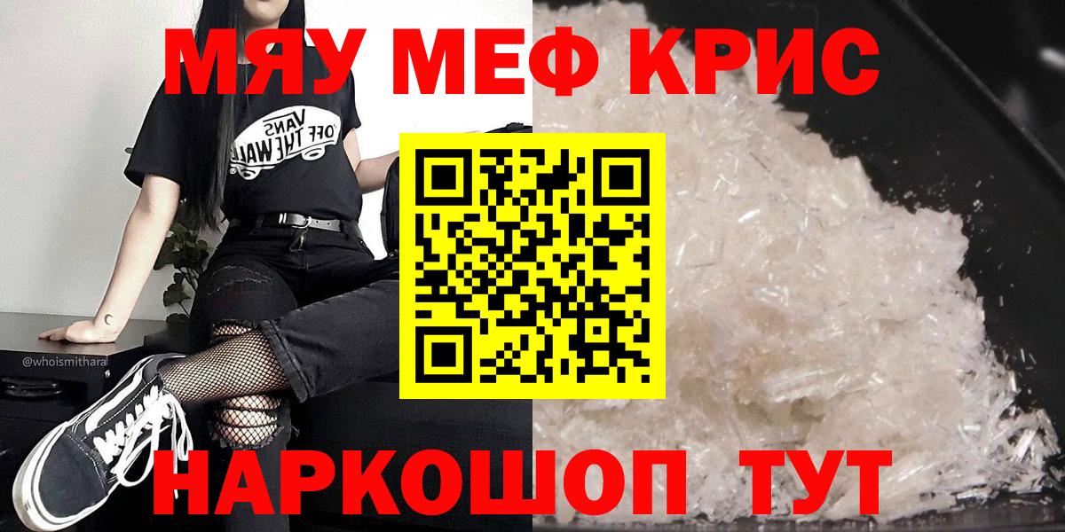 Мефедрон мука Канаш