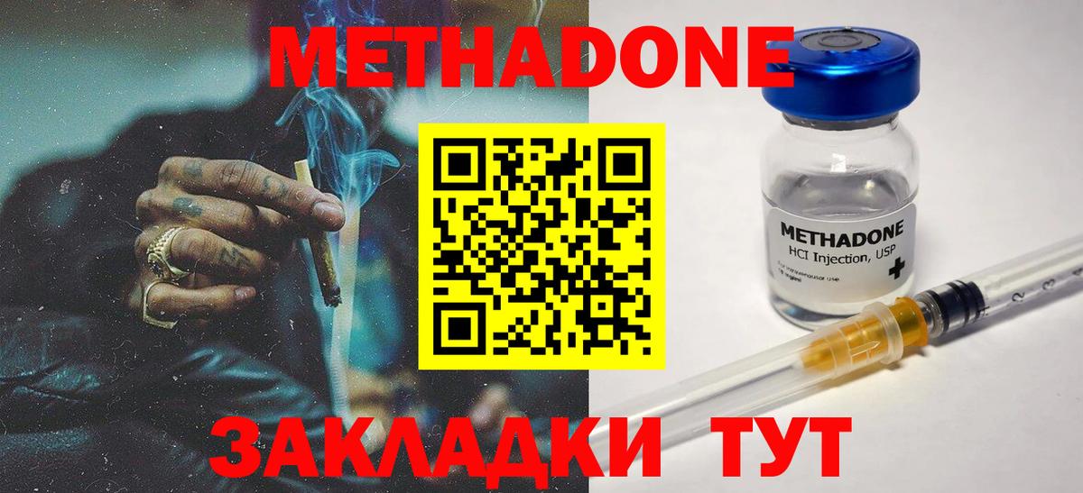 Канаш  Метадон кристалл  Вход с VPN 