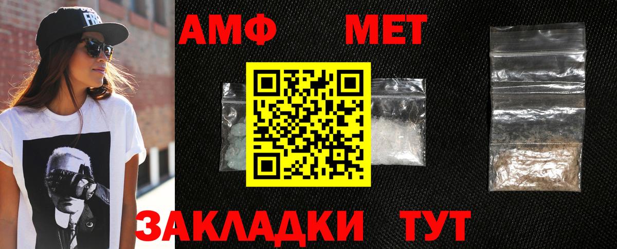 Первитин мет  Вход с VPN  Первитин  Первитин мет  Канаш 