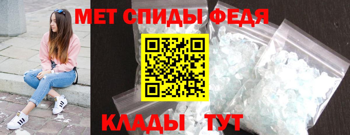 МЕТАМФЕТАМИН кристалл Канаш