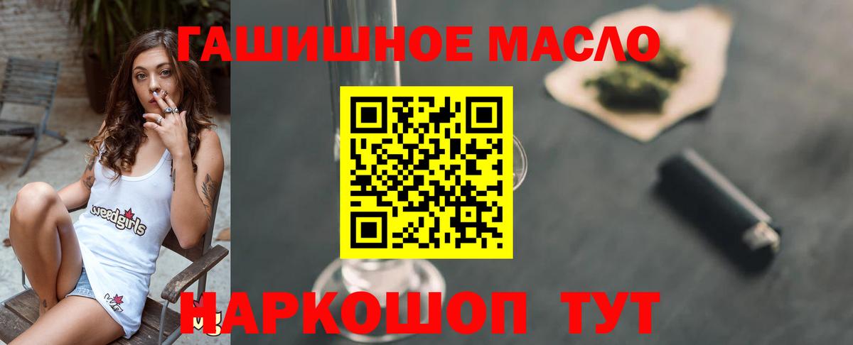 купить закладку  Дистиллят ТГК жижа  Дистиллят ТГК гашишное масло  Вход с VPN  Канаш 