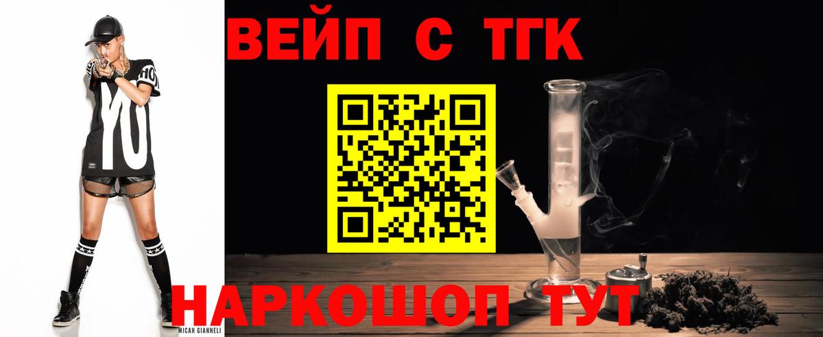 ТГК концентрат Канаш